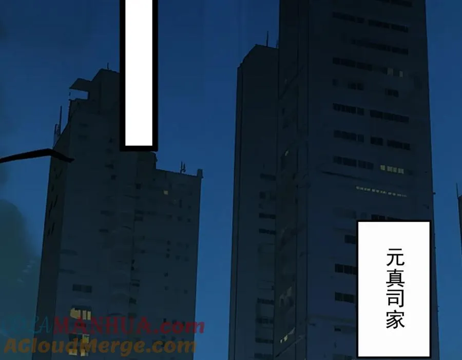 第14话 鱼上钩 第45页
