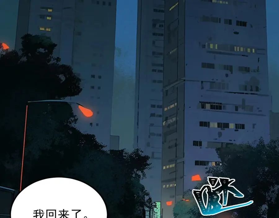 第14话 鱼上钩 第46页