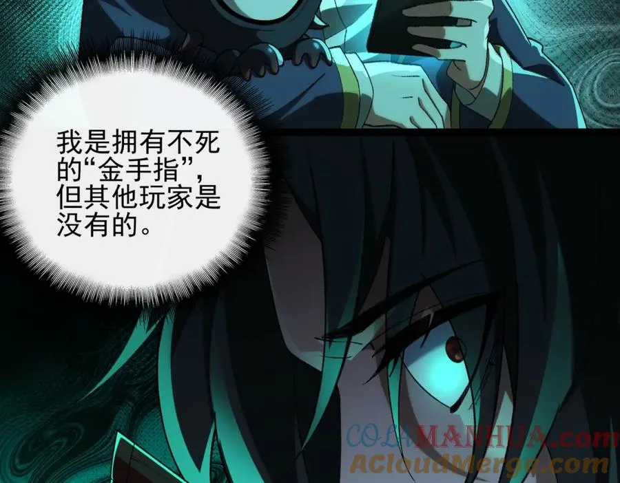 第14话 鱼上钩 第53页