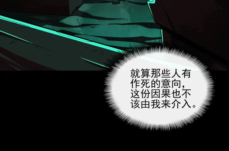第14话 鱼上钩 第55页