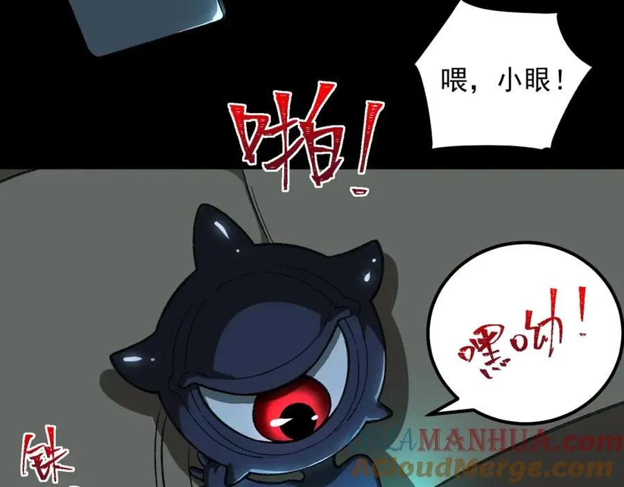 第14话 鱼上钩 第57页
