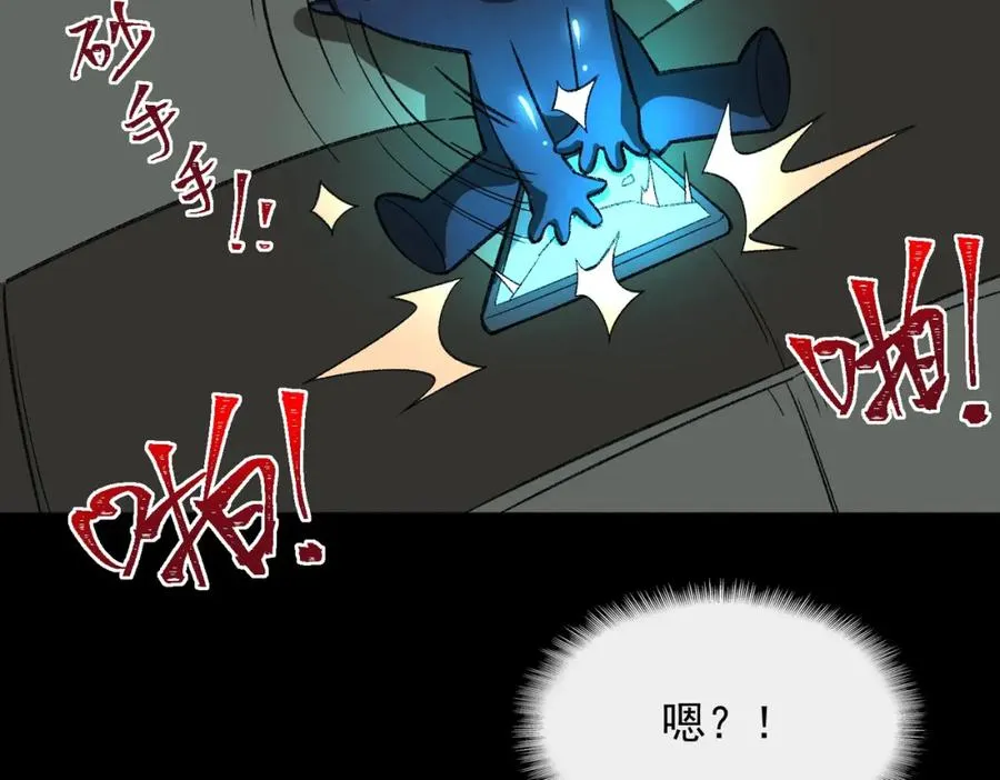 第14话 鱼上钩 第58页
