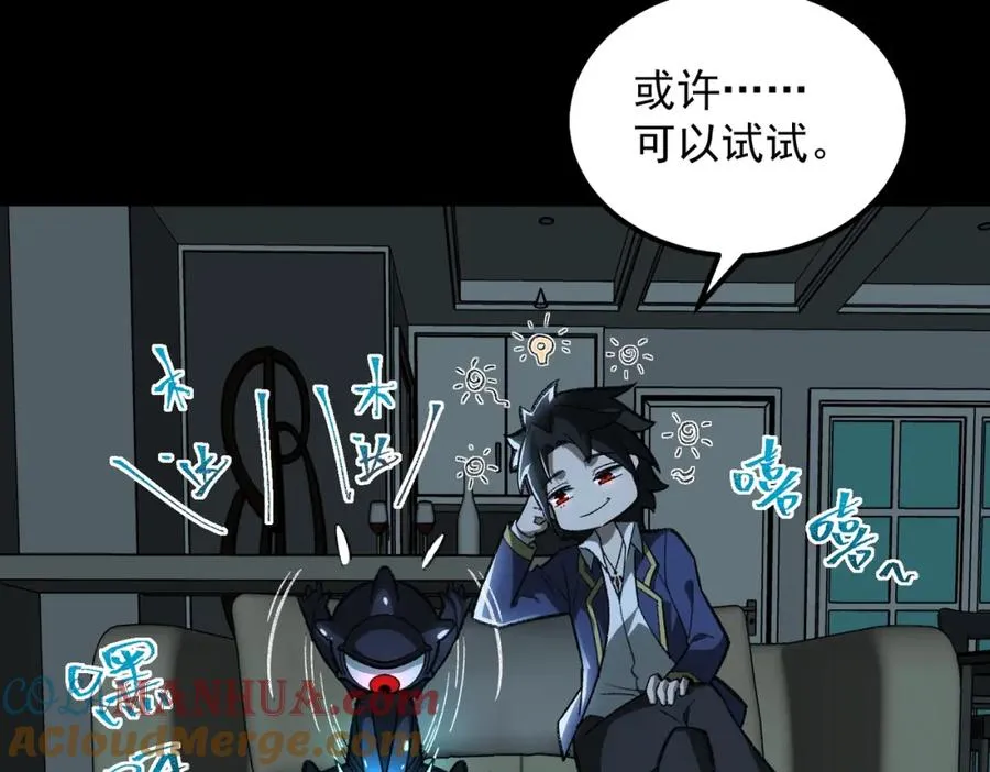 第14话 鱼上钩 第61页