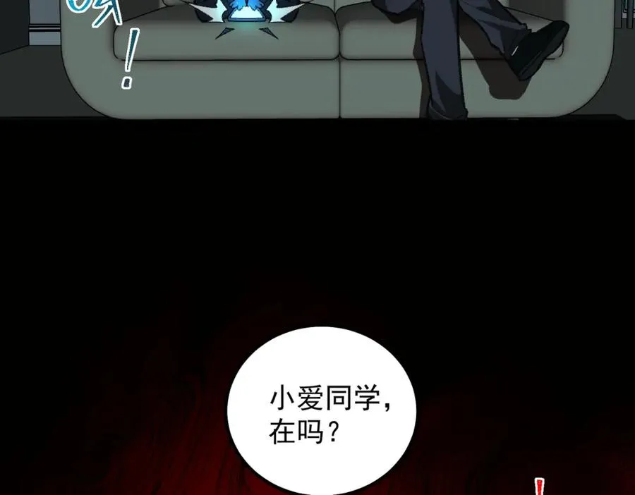 第14话 鱼上钩 第62页