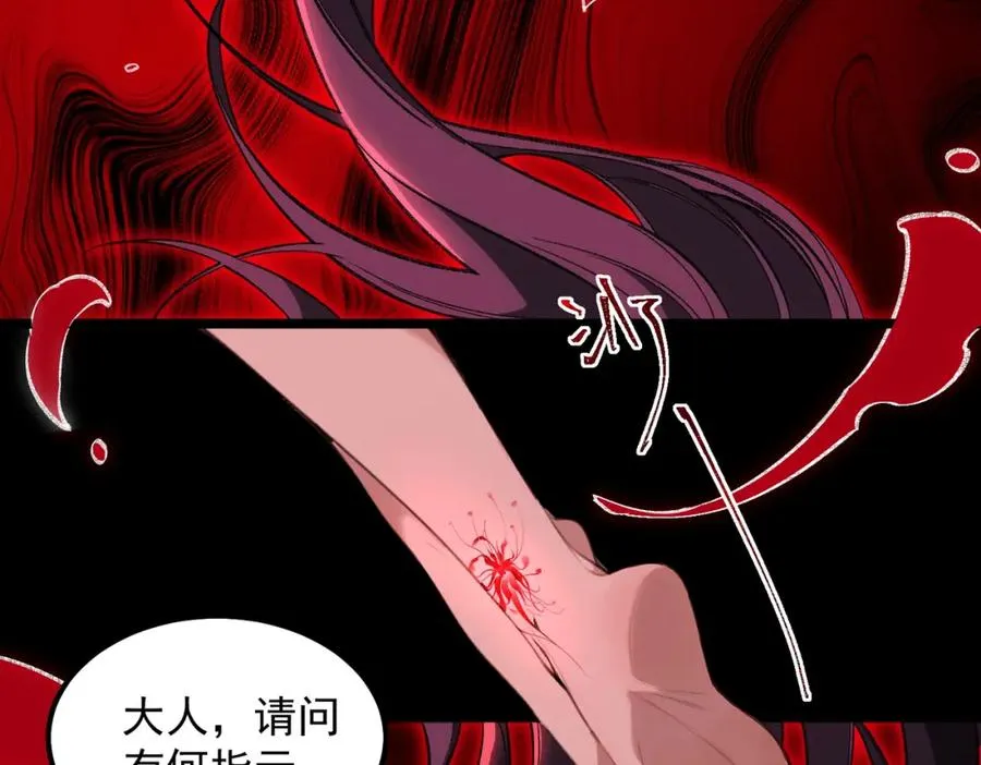 第14话 鱼上钩 第64页
