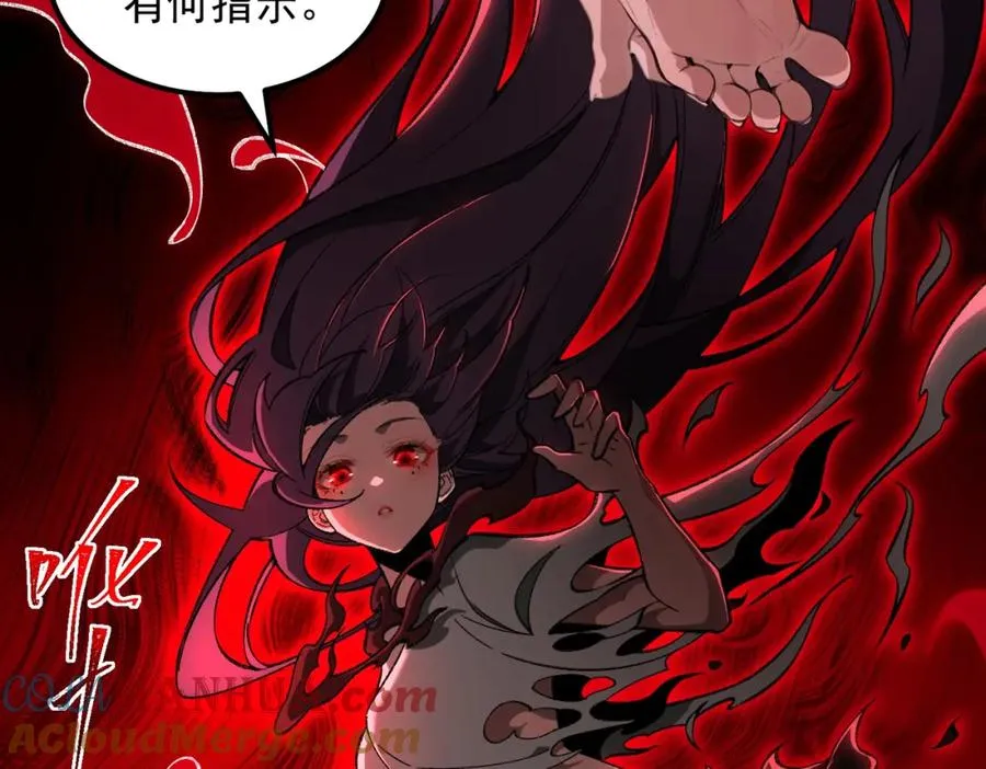 第14话 鱼上钩 第65页