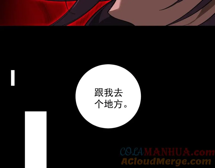 第14话 鱼上钩 第69页