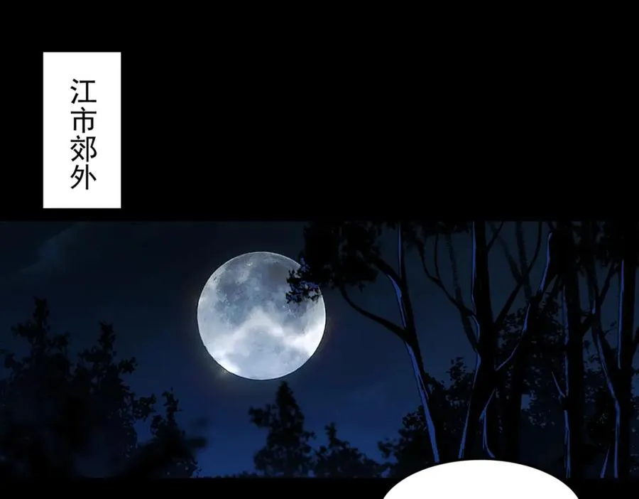 第14话 鱼上钩 第72页