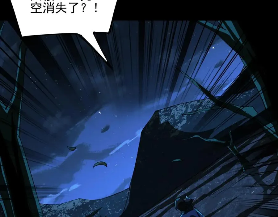 第14话 鱼上钩 第74页