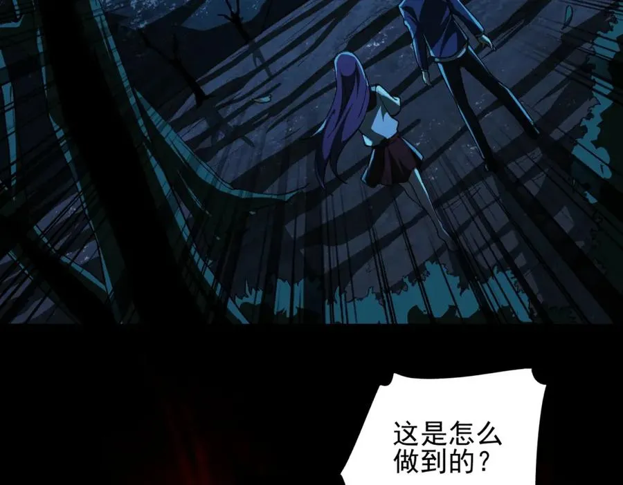 第14话 鱼上钩 第75页