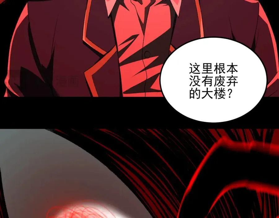 第14话 鱼上钩 第78页
