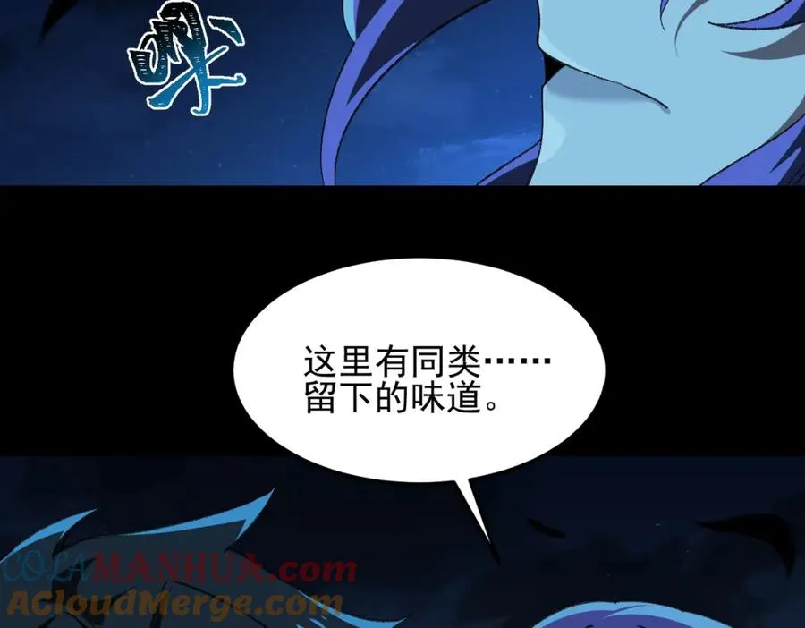 第14话 鱼上钩 第81页