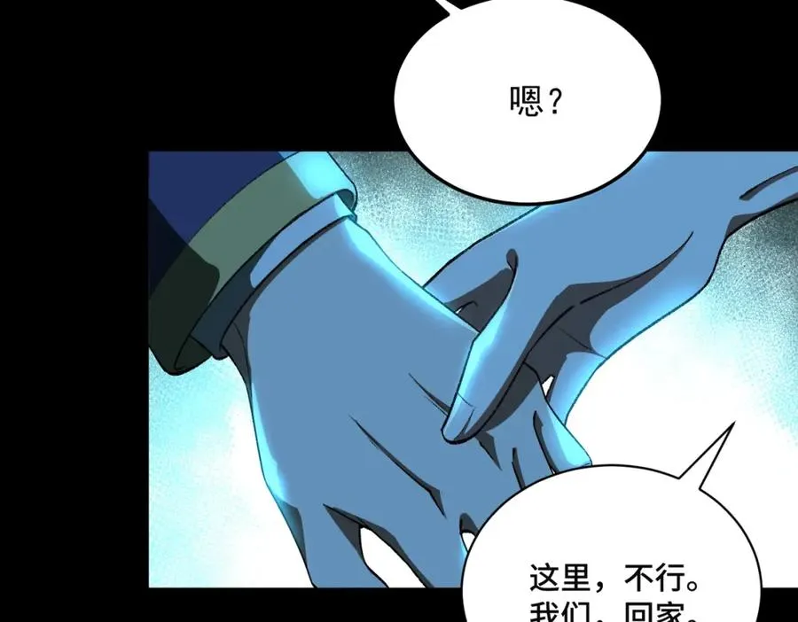 第14话 鱼上钩 第83页