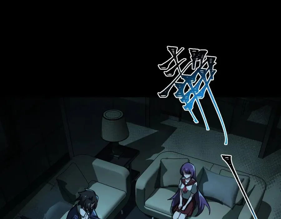 第14话 鱼上钩 第88页