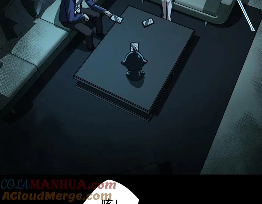 第14话 鱼上钩 第89页