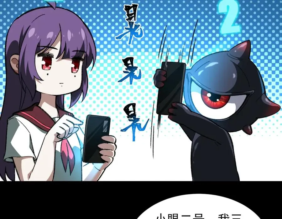 第14话 鱼上钩 第94页