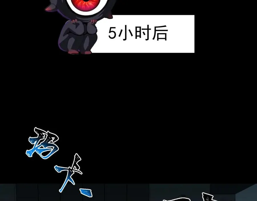 第14话 鱼上钩 第99页