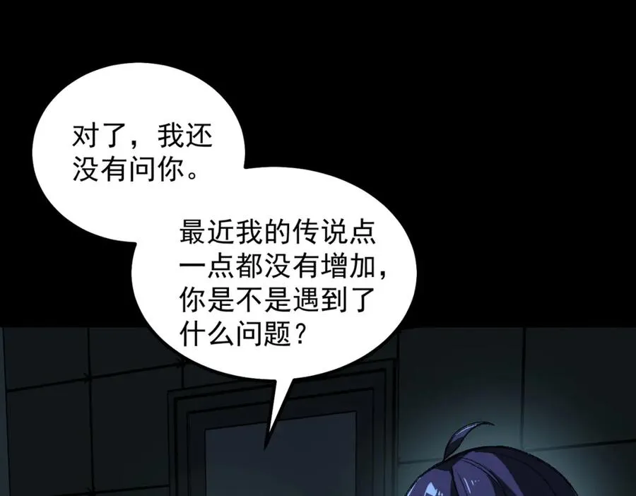 第14话 鱼上钩 第103页