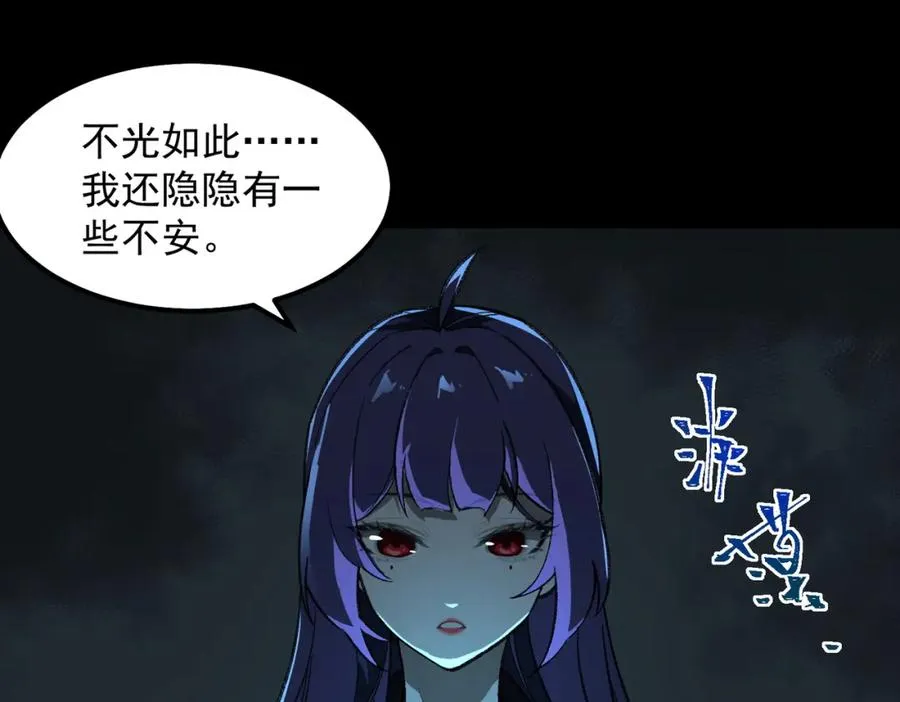 第14话 鱼上钩 第106页