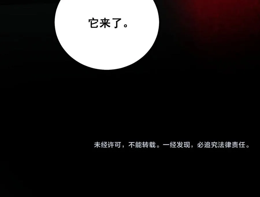 第14话 鱼上钩 第123页