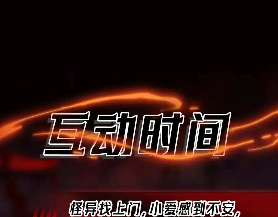第14话 鱼上钩 第124页