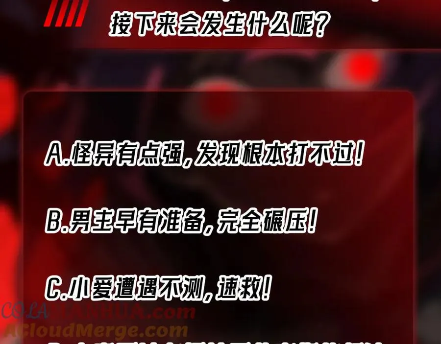 第14话 鱼上钩 第125页