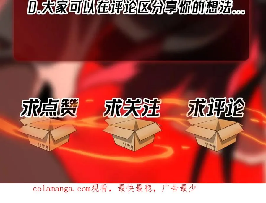 第14话 鱼上钩 第126页