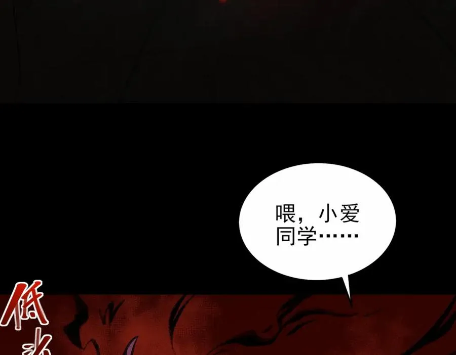 第15话 见面礼 第10页