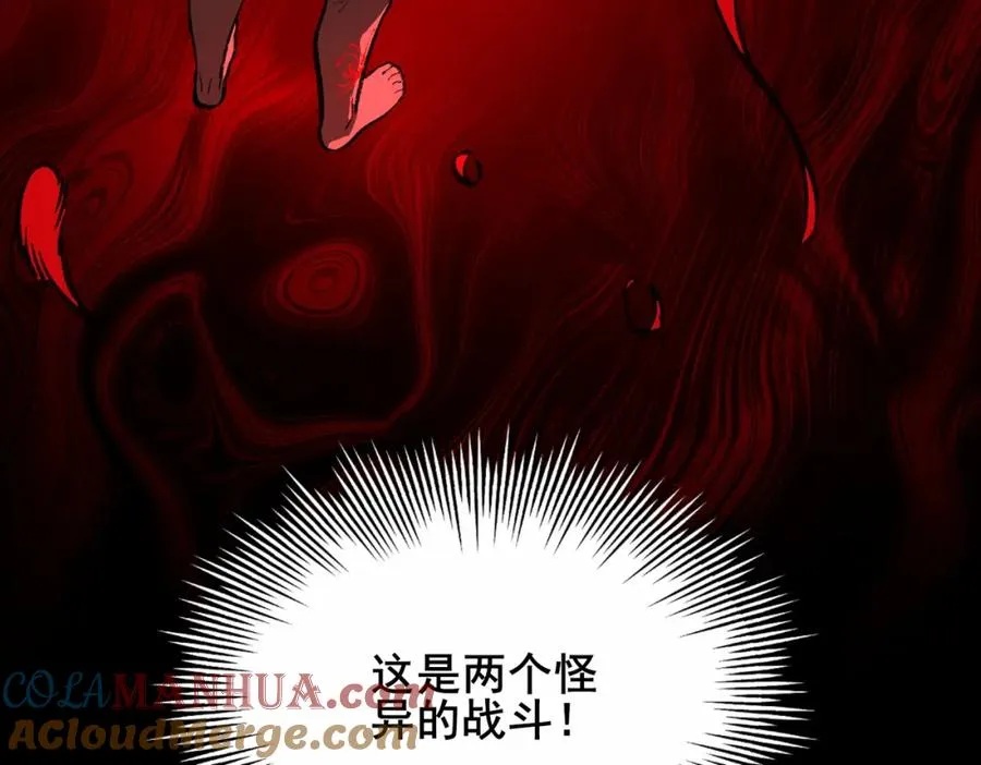 第15话 见面礼 第21页