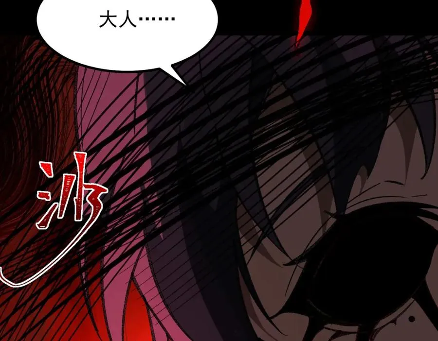第15话 见面礼 第31页