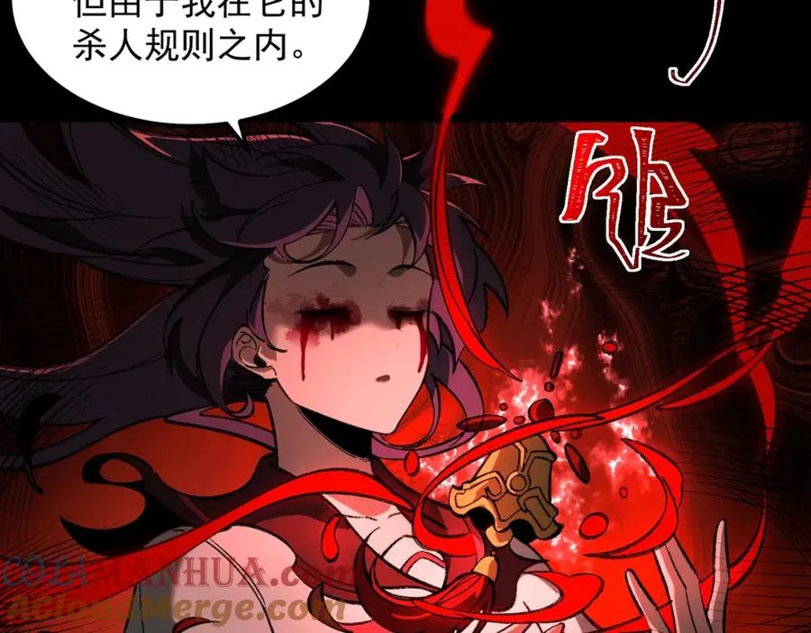 第15话 见面礼 第33页