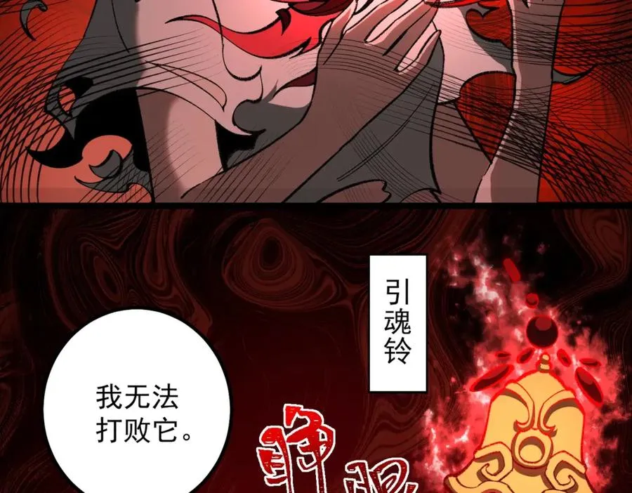 第15话 见面礼 第34页