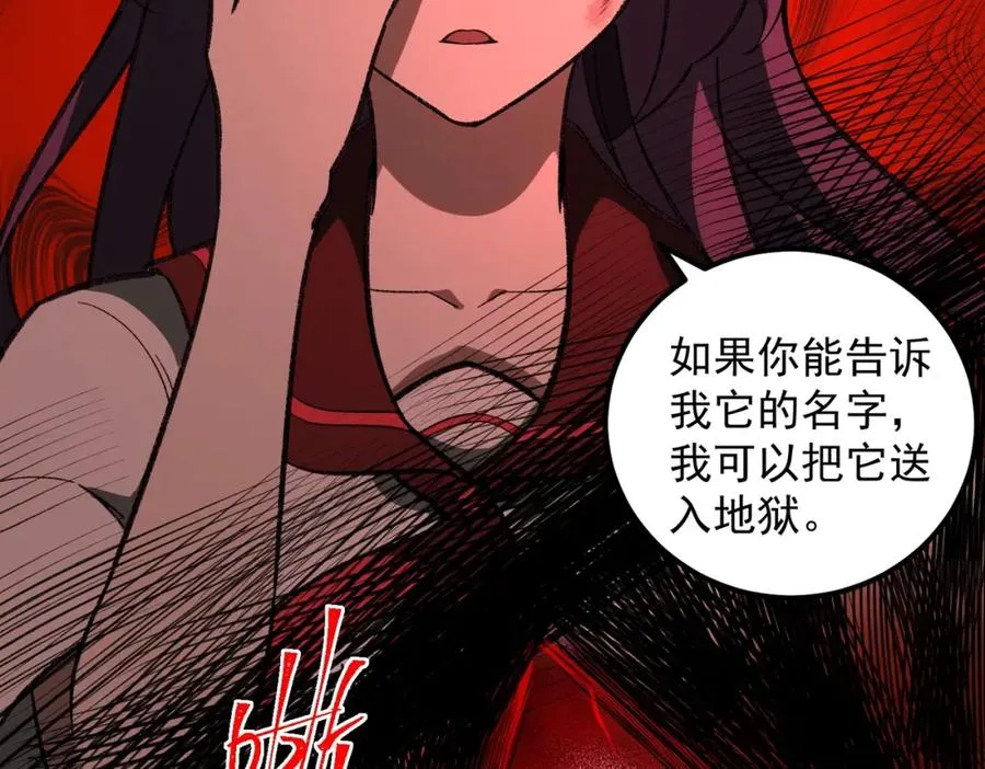 第15话 见面礼 第36页