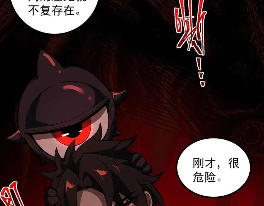 第15话 见面礼 第38页