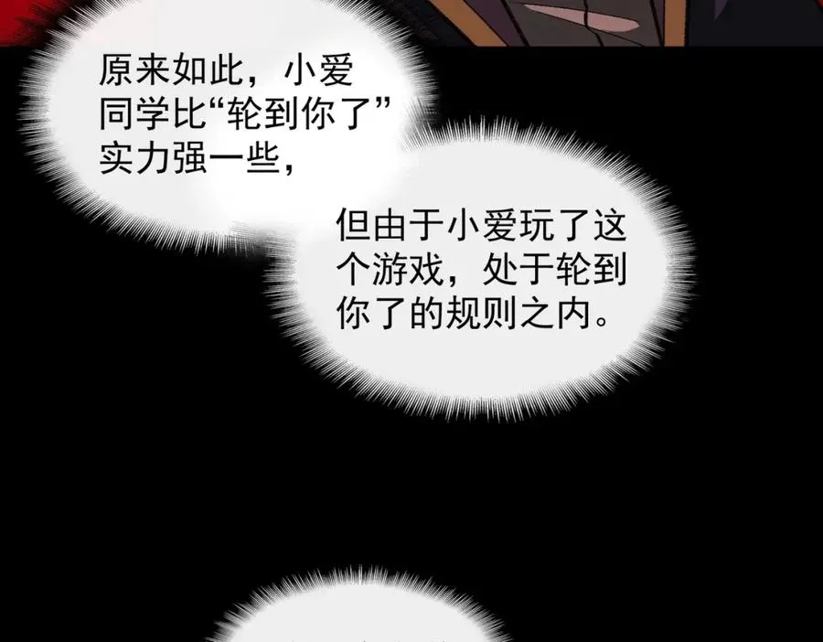 第15话 见面礼 第40页