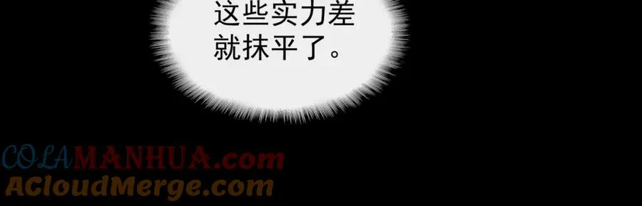 第15话 见面礼 第41页