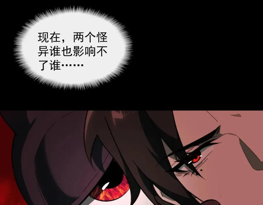 第15话 见面礼 第42页