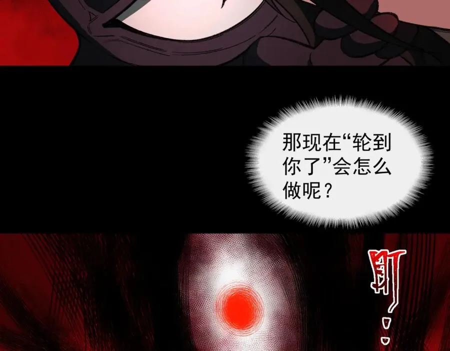 第15话 见面礼 第43页
