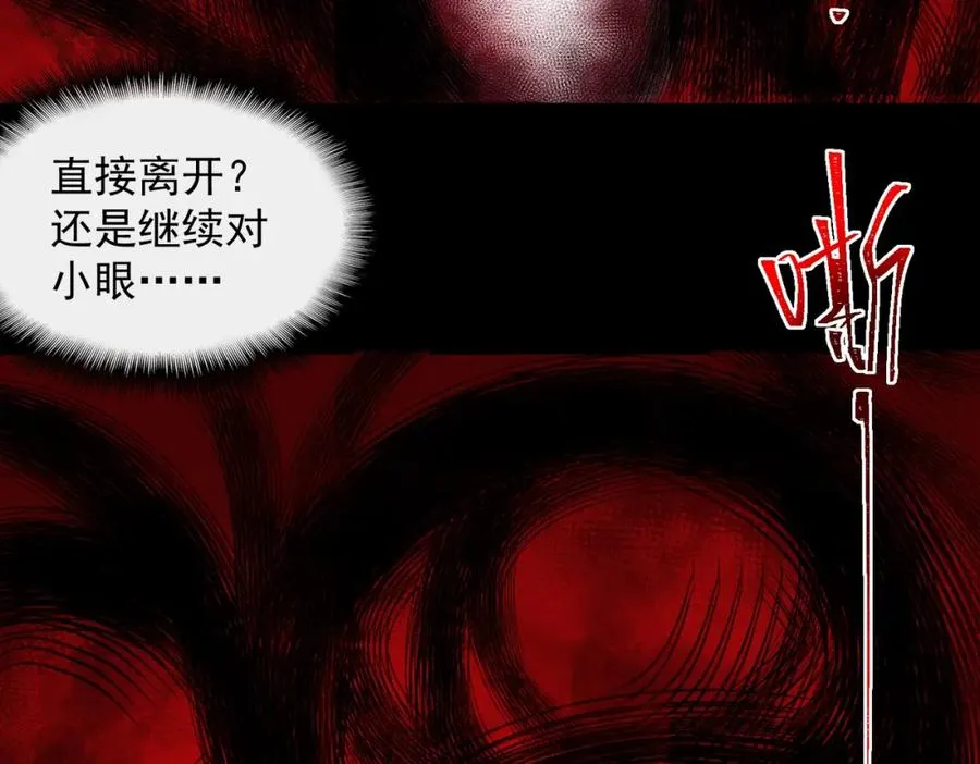 第15话 见面礼 第44页