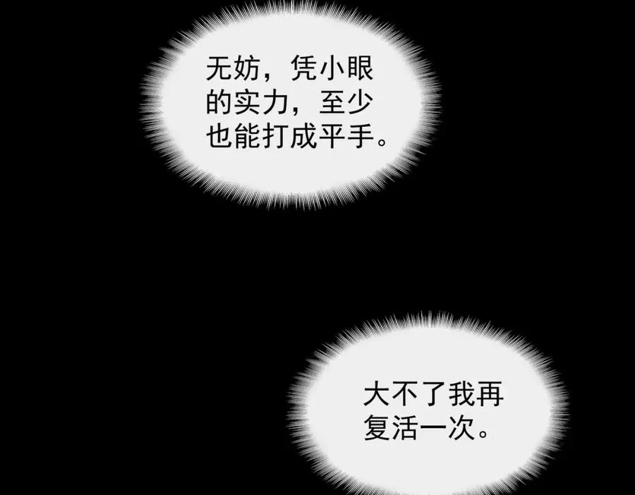 第15话 见面礼 第48页