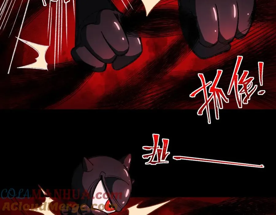 第15话 见面礼 第53页