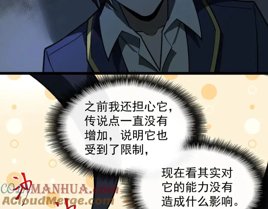 第15话 见面礼 第77页