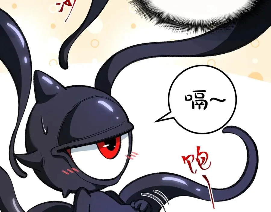 第15话 见面礼 第78页