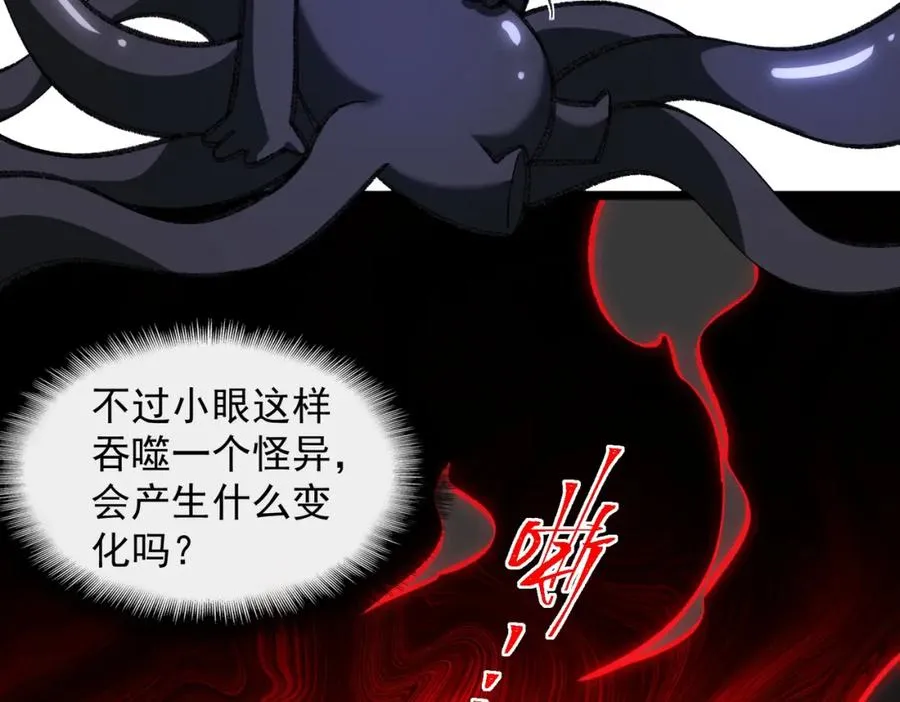 第15话 见面礼 第79页