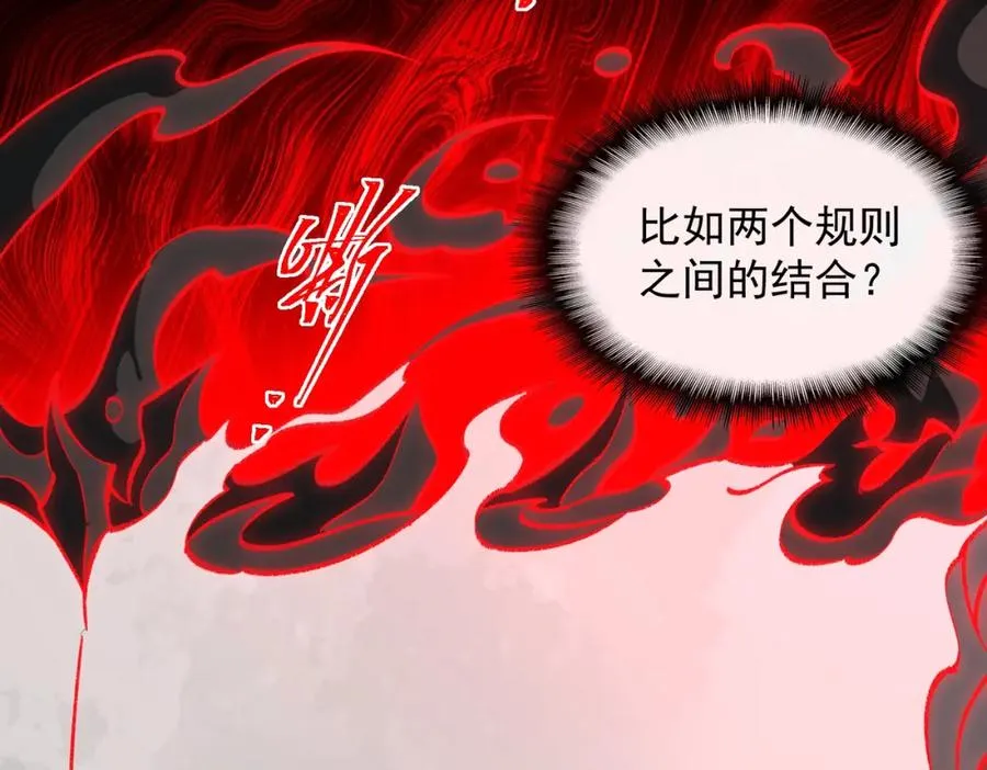 第15话 见面礼 第80页