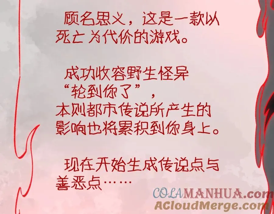 第15话 见面礼 第81页