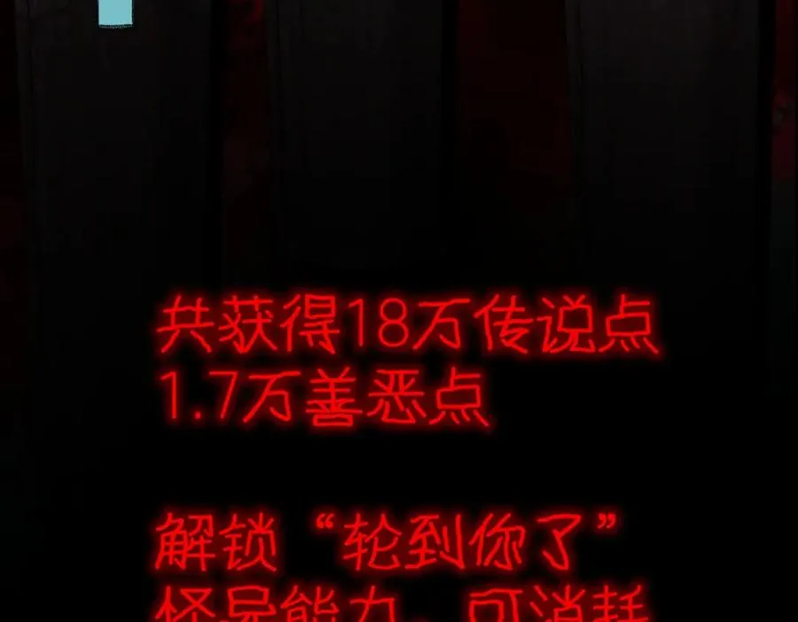第15话 见面礼 第86页