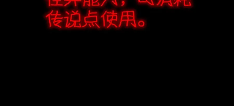 第15话 见面礼 第87页
