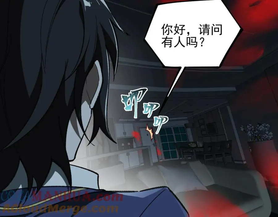 第15话 见面礼 第89页