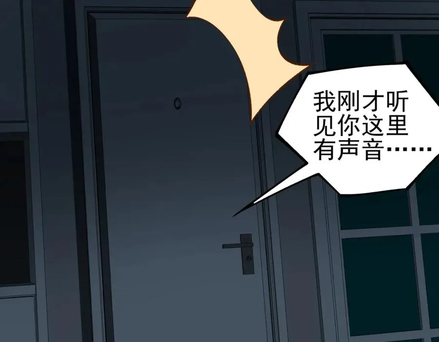 第15话 见面礼 第91页